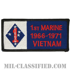 第1海兵師団ベトナム戦争ベテラン（1ST MARINE 1966-1971 VIETNAM）[カラー/メロウエッジ/パッチ/ノベルティ]画像