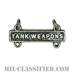 射撃技術章用バー (タンクウエポン)（Qualification Bar, TANK WEAPONS）[カラー/燻し銀/バッジ]の画像