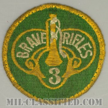 第3機甲騎兵連隊（3rd Armored Cavalry Regiment）[カラー/カットエッジ/パッチ/中古1点物]の画像
