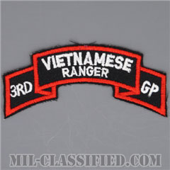 南ベトナム軍レンジャーアドバイザー (アメリカ軍事顧問)（Vietnamese Ranger, 3rd Group）[カラー/カットエッジ/パッチ/レプリカ1点物]の画像