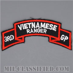 南ベトナム軍レンジャーアドバイザー (アメリカ軍事顧問)（Vietnamese Ranger, 3rd Group）[カラー/カットエッジ/パッチ/レプリカ1点物]画像