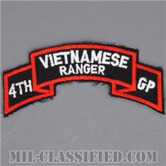 南ベトナム軍レンジャーアドバイザー (アメリカ軍事顧問)（Vietnamese Ranger, 4th Group）[カラー/カットエッジ/パッチ/レプリカ1点物]画像