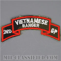 南ベトナム軍レンジャーアドバイザー (アメリカ軍事顧問)（Vietnamese Ranger, 2nd Group）[カラー/ERDLリーフ生地/カットエッジ/パッチ/レプリカ1点物]の画像