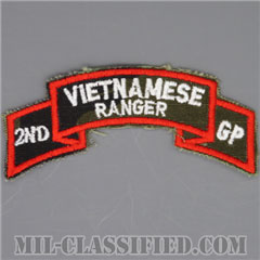 南ベトナム軍レンジャーアドバイザー (アメリカ軍事顧問)（Vietnamese Ranger, 2nd Group）[カラー/ERDLリーフ生地/カットエッジ/パッチ/レプリカ1点物]画像