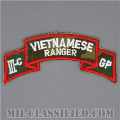 南ベトナム軍レンジャーアドバイザー (アメリカ軍事顧問)（Vietnamese Ranger, 3rd Corps Group）[カラー/ERDLリーフ生地/カットエッジ/パッチ/レプリカ1点物]の画像