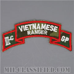 南ベトナム軍レンジャーアドバイザー (アメリカ軍事顧問)（Vietnamese Ranger, 3rd Corps Group）[カラー/ERDLリーフ生地/カットエッジ/パッチ/レプリカ1点物]画像