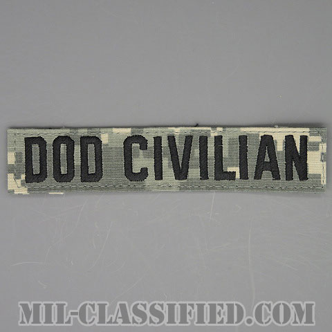 DOD CIVILIAN（Department of Defense Civilians/アメリカ国防総省民間・軍属・非戦闘員） [UCP（ACU）/ブラック刺繍/ネームテープ/ベルクロ付パッチ]の画像