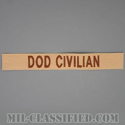 DOD CIVILIAN（Department of Defense Civilians/アメリカ国防総省民間・軍属・非戦闘員） [デザート/ブラウン刺繍/ネームテープ/パッチ]の画像