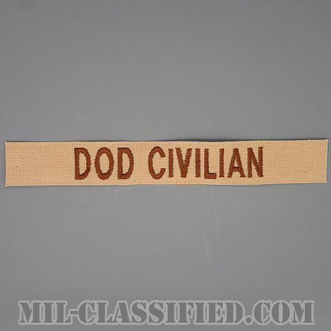 DOD CIVILIAN（Department of Defense Civilians/アメリカ国防総省民間・軍属・非戦闘員） [デザート/ブラウン刺繍/ネームテープ/パッチ]画像