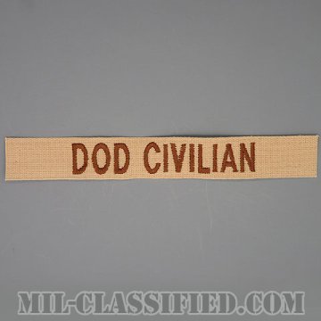 DOD CIVILIAN（Department of Defense Civilians/アメリカ国防総省民間・軍属・非戦闘員） [デザート/ブラウン刺繍/ネームテープ/パッチ]画像