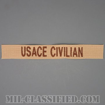 USACE CIVILIAN（US Army Corps of Engineers Civilian/アメリカ陸軍工兵民間・軍属・非戦闘員） [デザート/ブラウン刺繍/ネームテープ/パッチ]画像