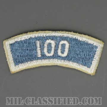 第171歩兵旅団100マイルタブ（171st Infantry Brigade, 100 Mile Tab）[カラー/カットエッジ/パッチ]画像