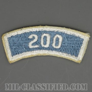 第171歩兵旅団200マイルタブ（171st Infantry Brigade, 200 Mile Tab）[カラー/カットエッジ/パッチ]画像
