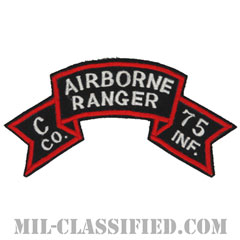 第75レンジャー歩兵連隊C中隊（ベトナム第1野戦軍）（Company C, 75th Infantry Ranger Regiment）[カラー/カットエッジ/パッチ/レプリカ]画像