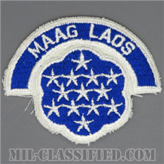 ラオス軍事援助顧問群（Military Assistance Advisory Group, Laos（MAAG-LAOS））[カラー/カットエッジ/パッチ/レプリカ]画像