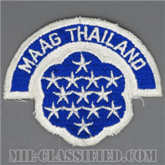 タイ軍事援助顧問群（Military Assistance Advisory Group, Thailand（MAAG-THAILAND））[カラー/カットエッジ/パッチ/レプリカ]の画像