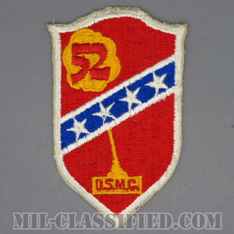 第52海兵防衛大隊（52nd Marine Defense Battalion）[カラー/カットエッジ/パッチ/中古1点物]画像
