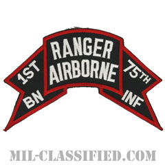 第75レンジャー連隊第1大隊（1st Battalion, 75th Ranger Regiment）[カラー/カットエッジ/ラージサイズ/パッチ/ノベルティ]画像