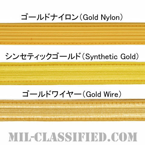 陸軍将校用 シンセティックゴールド（Service Cap Chin Strap, Synthetic Gold） [制帽用顎紐（サービスキャップ用チンストラップ/キャップストラップ）]画像