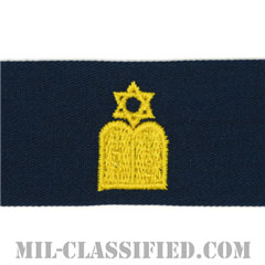 ユダヤ教従軍牧師科章（Chaplain Corps, Jewish）[カバーオール/海軍徽章/生地テープパッチ]画像