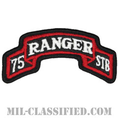 第75レンジャー連隊特殊部隊大隊（Special Troops Battalion, 75th Ranger Regiment）[カラー/メロウエッジ/パッチ]画像