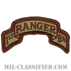 第75レンジャー連隊第1大隊（1st Battalion, 75th Ranger Regiment）[デザート/メロウエッジ/パッチ]画像