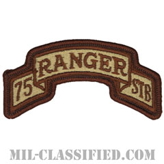 第75レンジャー連隊特殊部隊大隊（Special Troops Battalion, 75th Ranger Regiment）[デザート/メロウエッジ/パッチ]の画像
