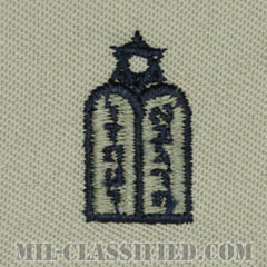 ユダヤ教従軍牧師章（Chaplain Badge, Jewish）[ABU/パッチ]の画像