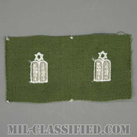 ユダヤ教従軍牧師科章（Chaplain Corps, Jewish Faith）[カラー/兵科章/パッチ/ペア（2枚1組）]の画像