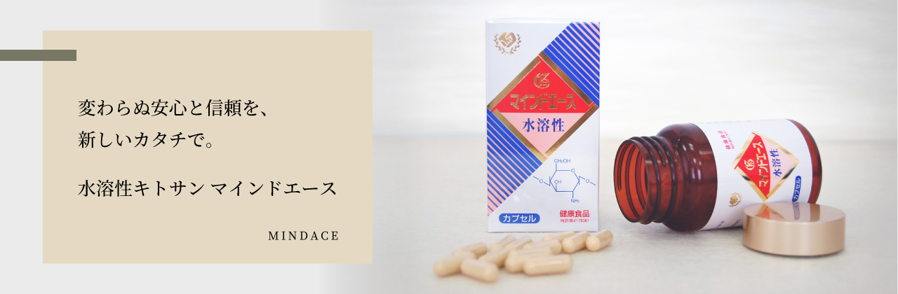 キトサン食品工業株式会社 オンラインショップ