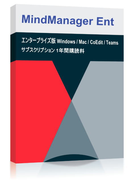 MindManager エンタープライズ サブスクリプション版 1年の画像