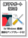 MindManager ソフトウェア保証およびサポート サービス (MSA) 1年の画像