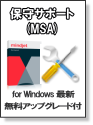 MindManager ソフトウェア保証およびサポート サービス (MSA) 1年の画像