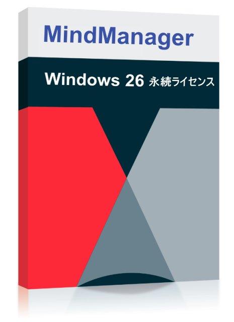 MindManager Windows 26 - シングル 永続ライセンス 特価の画像