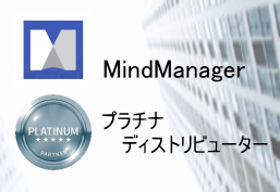 プラチナディストリビューター