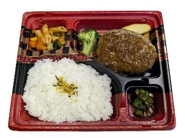シャリアピンハンバーグ弁当の画像