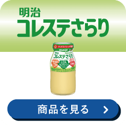 明治 機能性表示食品 コレステさらり すっきり青りんご風味 無果汁 商品を見る