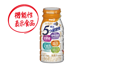 明治 5つ星習慣 脂肪0ゼロ
