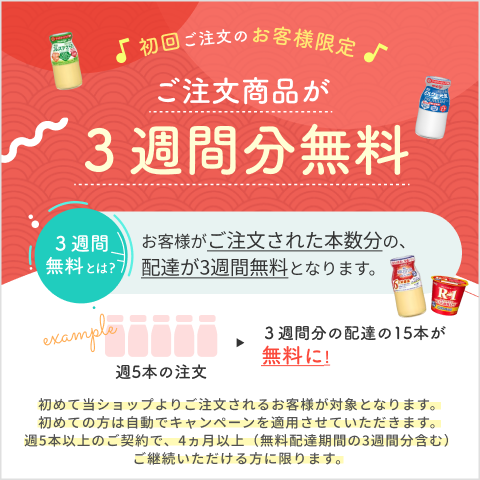 明治の宅配 商品一覧｜明治ミルクステーション
