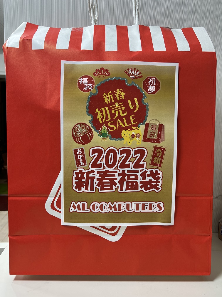 【2022新春福袋】55,000円第6世代Core i7ワークステーションノート福袋の画像