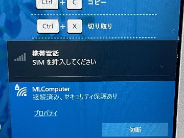 Panasonic Let'snote MX3 Core i5-4310U 4GB/128GB画像