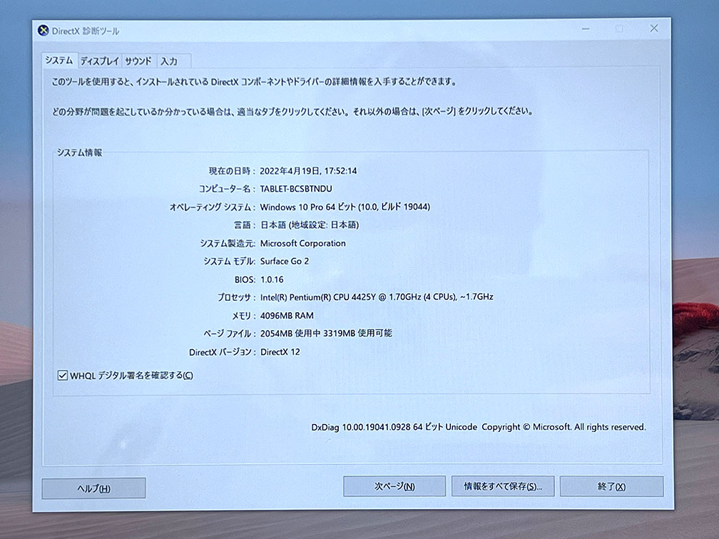 Microsoft Surface Go2の画像
