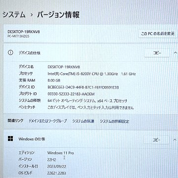 NEC VersaPro VH-5 Core i5-8200Y/8/256の画像