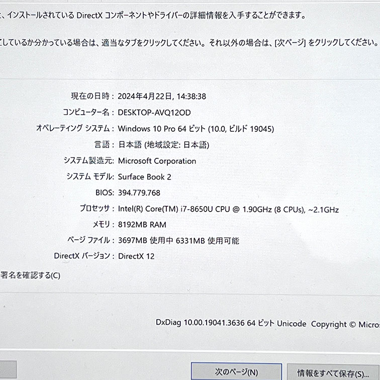 Surface Book2 Core i7-8650U 8/256画像