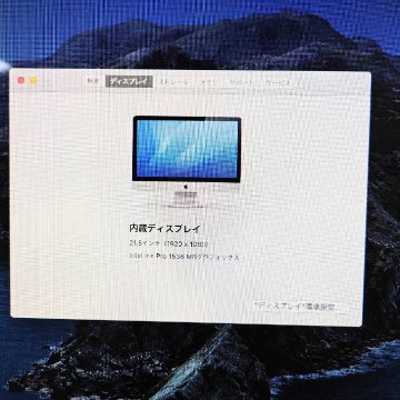 iMac 21.5inch Late2013 i5 8 GB/1TB の画像