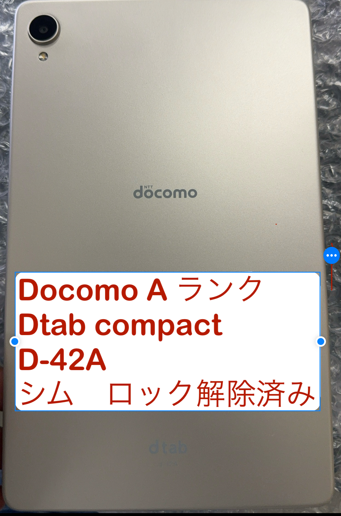 dtab Compact d-42A docomo - タブレット