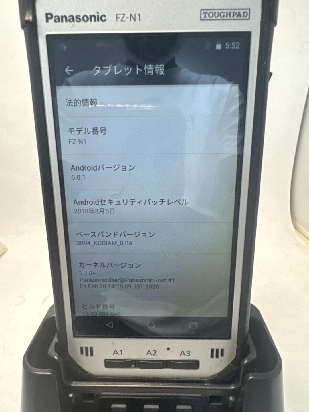 Panasonic TOUGHPAD FZ-N1の画像