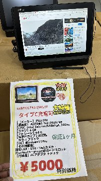 富士通 Arrows Tab Q50９/VE Celeron N4000 RAM 4GB/SSD 64GB WIN 11 ドック付きの画像