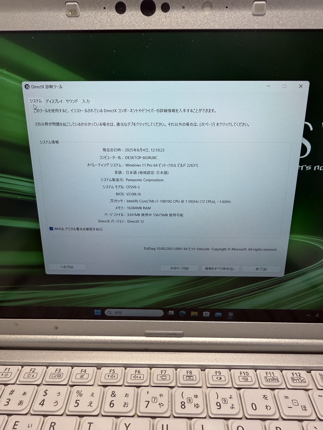 Panasonic Letsnote CF-SV9 Core i7-10810U　16GB/512GB　windows 11/LTE DVD DRIVEの画像