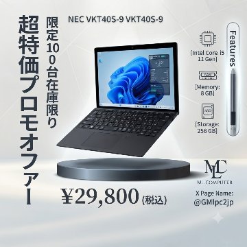 NEC VKT40S-9  2in1 core i5-1130G7 メモリー８GB SSD256 GB win 11の画像